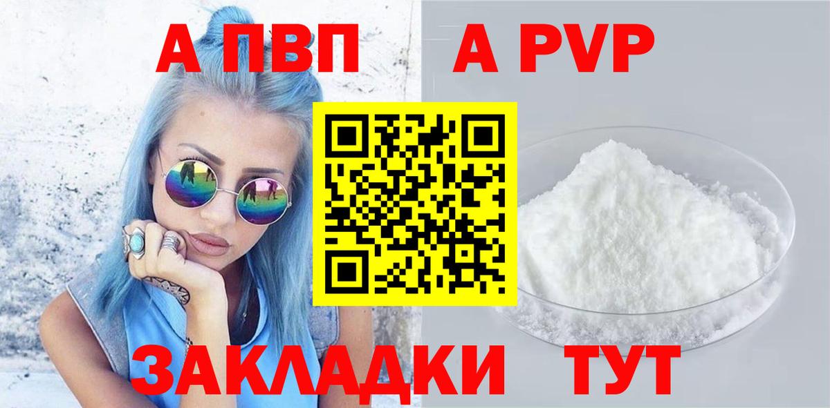 Alpha-PVP кристаллы Хасавюрт