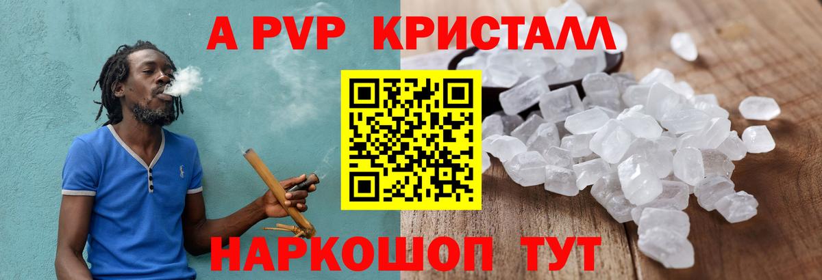 A PVP крисы CK  Альфа ПВП кристаллы  Хасавюрт  Вход с VPN  Альфа ПВП Crystall 
