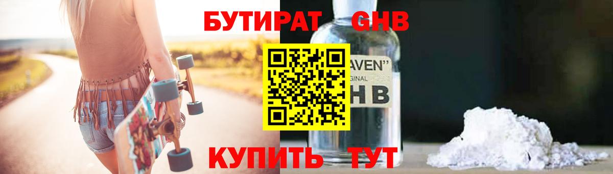 БУТИРАТ буратино  Вход с VPN  Хасавюрт 