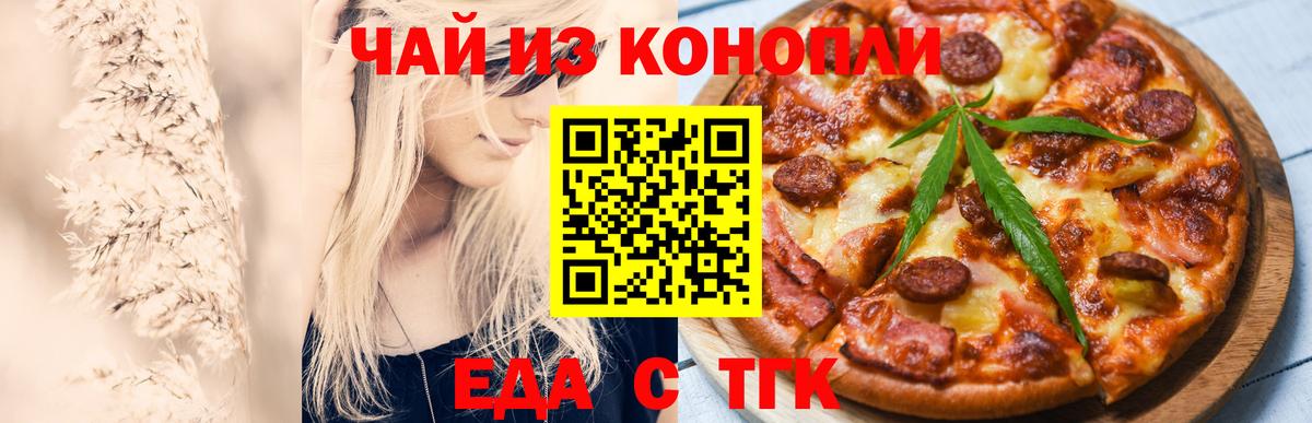 Печенье с ТГК конопля  Вход с VPN  Хасавюрт 