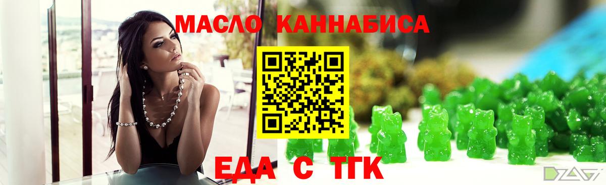 Печенье с ТГК марихуана Хасавюрт