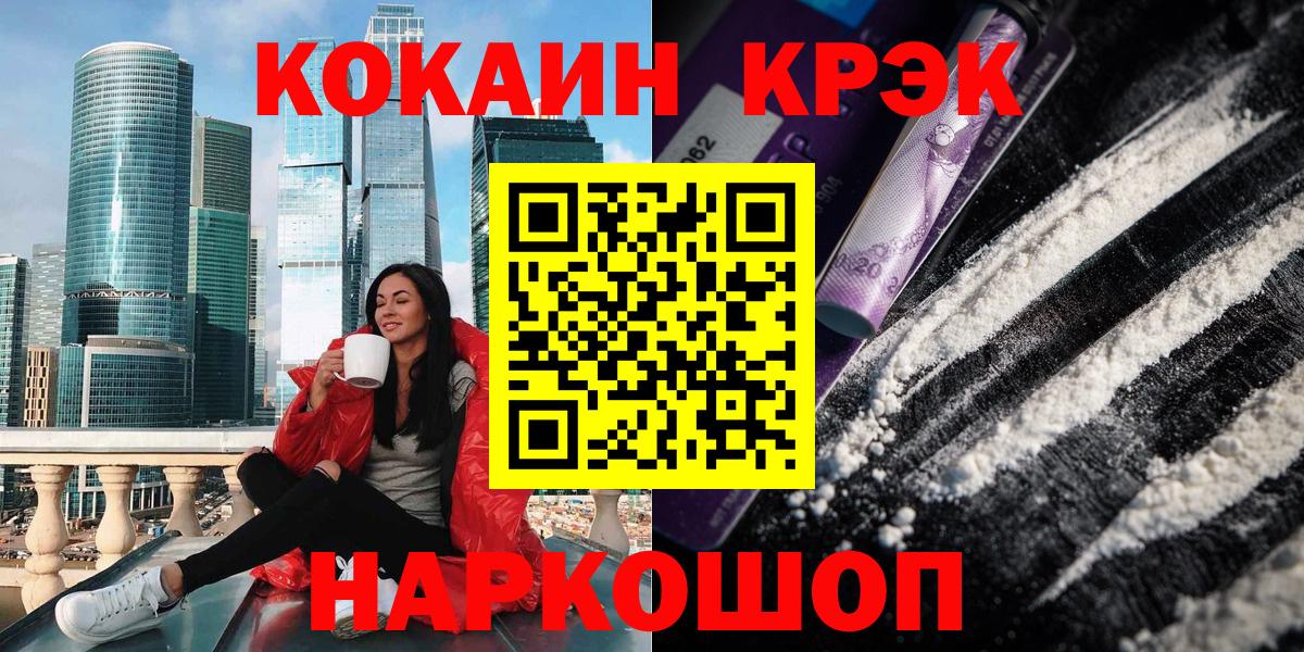 Хасавюрт  Cocaine VHQ  Вход с VPN  Кокаин 99% 