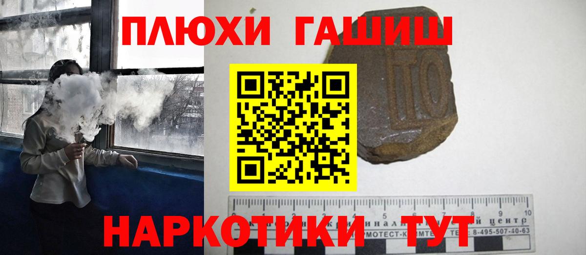 Хасавюрт  ГАШИШ гарик  ГАШ индика сатива  Вход с VPN 