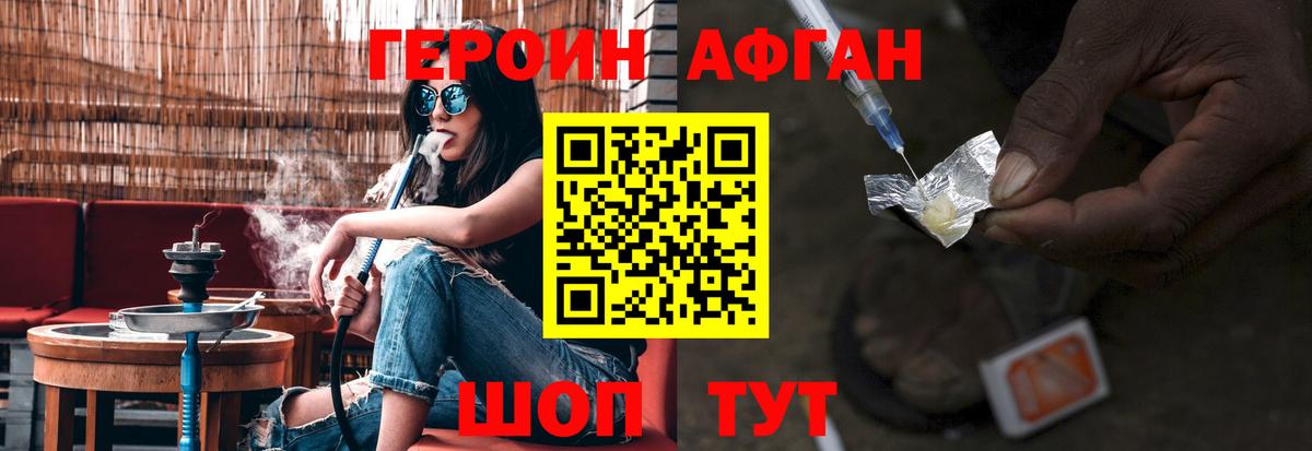 Хасавюрт  Героин хмурый  ГЕРОИН  Вход с VPN 
