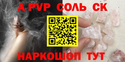соль ск Можайск