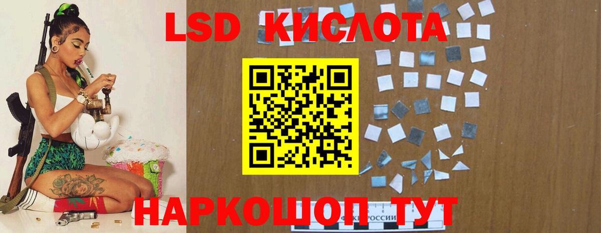 LSD-25 экстази кислота Хасавюрт