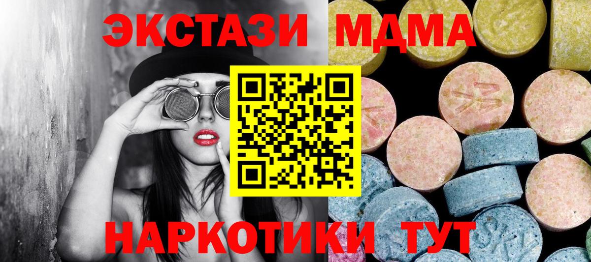 MDMA crystal  MDMA кристаллы  Хасавюрт  MDMA  Вход с VPN 