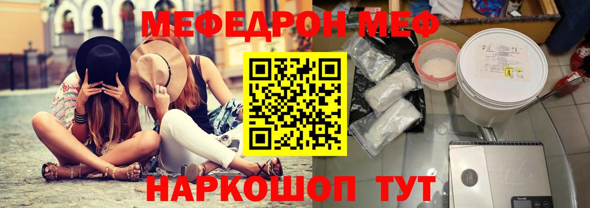 МЕФ кристаллы Хасавюрт