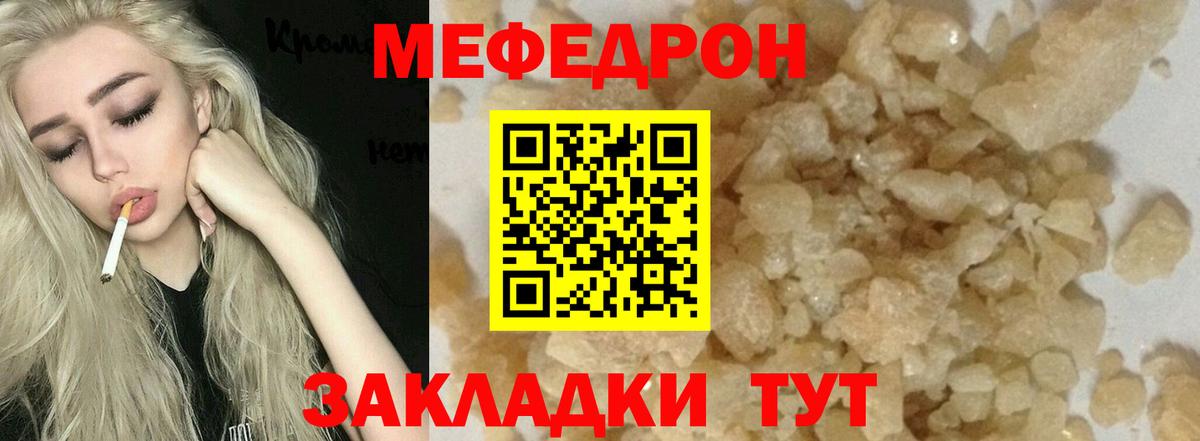 МЯУ-МЯУ  Мефедрон  Меф mephedrone  Хасавюрт  Вход с VPN  Меф 4 MMC 