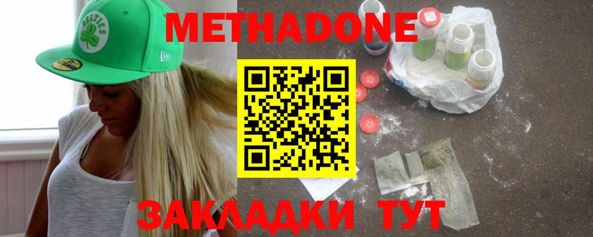 Метадон мёд  МЕТАДОН VHQ  Вход с VPN  Хасавюрт 