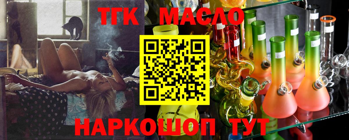 ТГК вейп  Вход с VPN  Хасавюрт  ТГК гашишное масло 