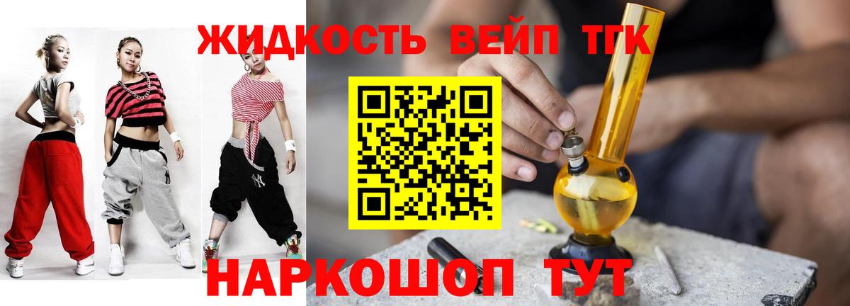 ТГК THC oil Хасавюрт